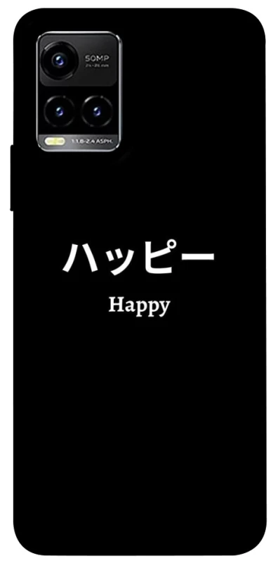 Чохол на Vivo Y21 / Y33s Japanese Happy фото 1 з 1