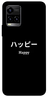 Чохол на Vivo Y21 / Y33s Japanese Happy фото 1 з 1