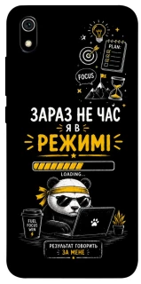 Чехол на Xiaomi Redmi 7A Work Mode фото 1 из 1