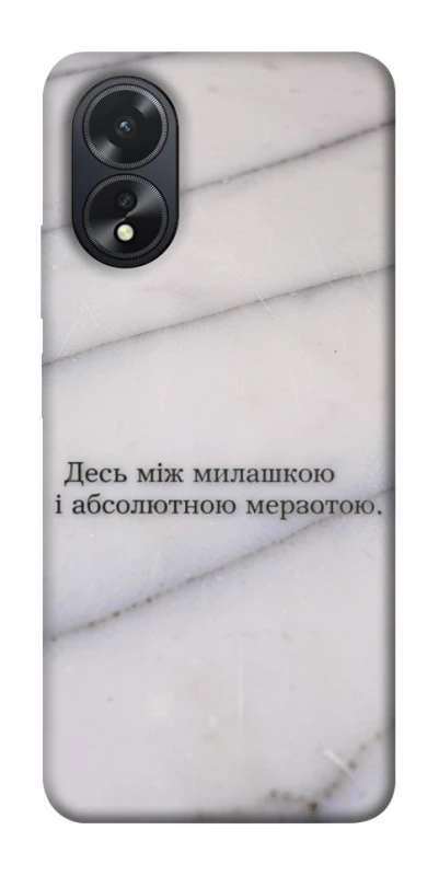 Чохол на Oppo A38 Милашка фото 1 з 1