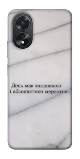 Чохол на Oppo A38 Милашка фото 1 з 1