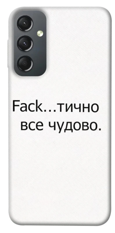 Чохол на Samsung Galaxy A24 4G Все чудово фото 1 з 1