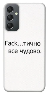 Чохол на Samsung Galaxy A24 4G Все чудово фото 1 з 1