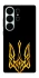 Чохол на Samsung Galaxy S26 Ultra Герб України v3 фото 1 з 1