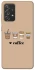 Чохол на Samsung Galaxy A52 4G / A52 5G Your coffee фото 1 з 1