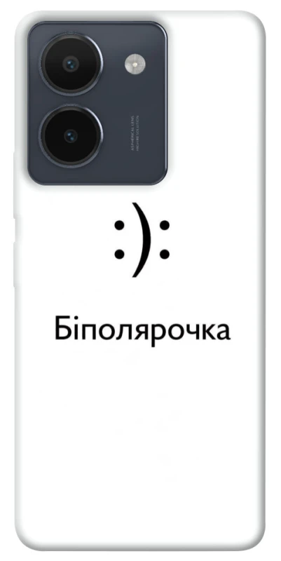 Чехол на Vivo Y36 Біполярочка фото 1 из 1