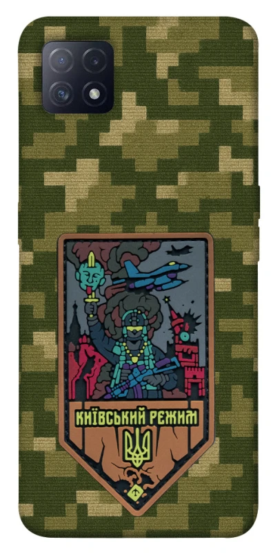 Чохол на Oppo A72 5G / A73 5G Київський режим фото 1 з 1