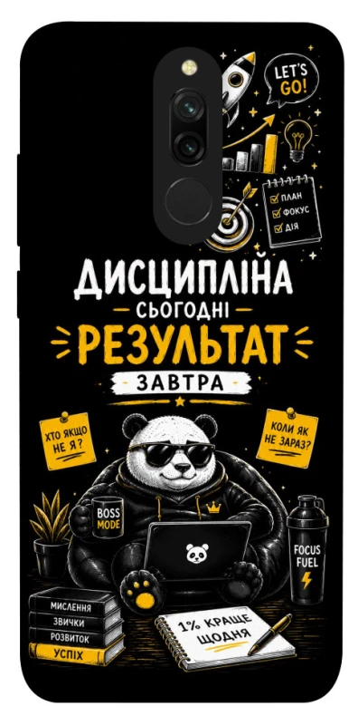 Чохол на Xiaomi Redmi 8 Дисципліна фото 1 з 1