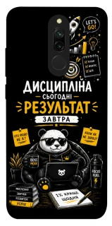 Чехол на Xiaomi Redmi 8 Дисципліна фото 1 из 1