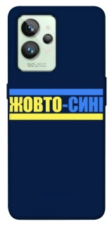 Чохол на Realme GT2 UA-Football ver.8 фото 1 з 1