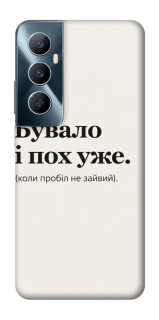 Чохол на Realme C65 4G Похуже фото 1 з 1