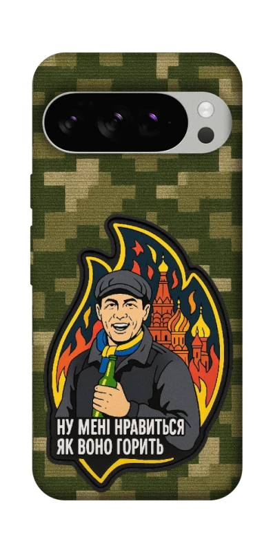 Чохол на Google Pixel 10 Pro Ну мені нравиться як воно горить фото 1 з 1