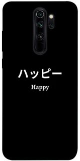 Чохол на Xiaomi Redmi Note 8 Pro Japanese Happy фото 1 з 1