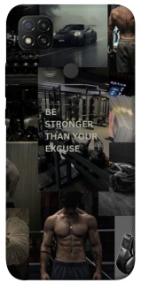 Чохол на Xiaomi Redmi 9C Be stronger фото 1 Чохол на Xiaomi Redmi 9C Be stronger фото 1 з 1