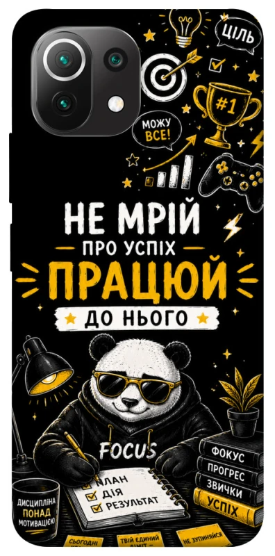Чохол на Xiaomi Mi 11 Lite Успіх фото 1 з 1