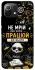 Чохол на Xiaomi Mi 11 Lite Успіх фото 1 з 1