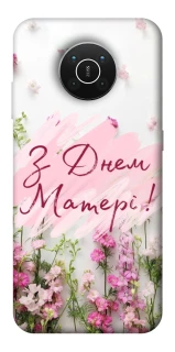 Чехол на Nokia X10 / X20 Mother's Day ver.3 фото 1 из 1