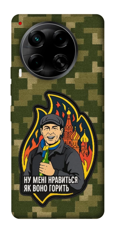 Чохол на TECNO Camon 30 (CL6) Ну мені нравиться як воно горить фото 1 з 1