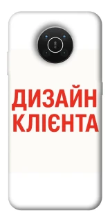 Чехол на Nokia X10 / X20 Дизайн Клієнта фото 1 из 1
