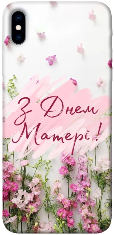 Чехол на Apple iPhone XS Max (6.5") Mother's Day ver.3 фото 1 из 1