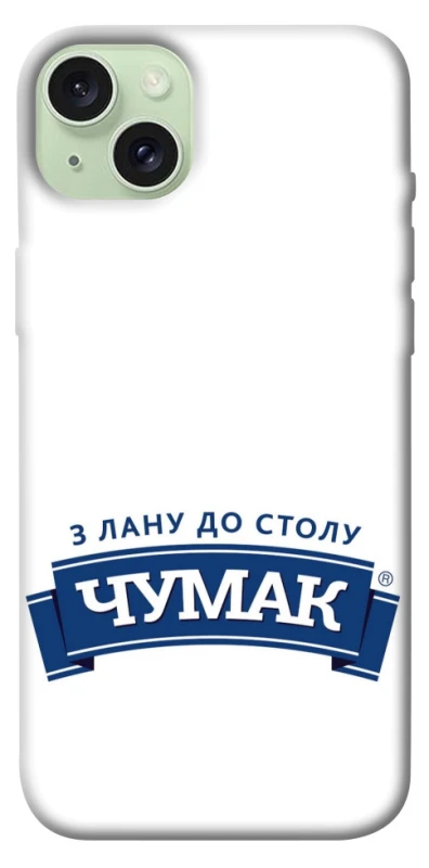Чехол на Apple iPhone 15 Plus (6.7") Чумак фото 1 из 1