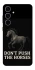 Чохол на Samsung Galaxy S25+ Don't push the horses фото 1 з 1
