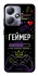 Чохол на Infinix Hot 30 Play Геймер фото 1 з 1