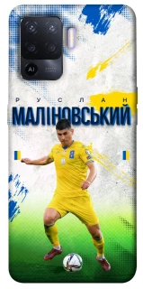 Чехол на Oppo A94 Малиновский №8 фото 1 из 1