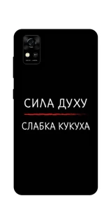 Чехол на ZTE Blade A31 Сила Духу фото 1 из 1