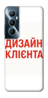 Чехол на Realme C65 4G Дизайн Клієнта фото 1 из 1