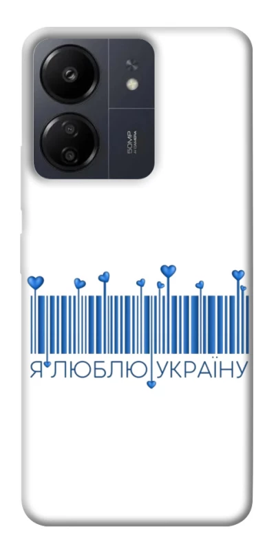 Чехол на Xiaomi Poco C65 Я люблю Украину фото 1 из 1
