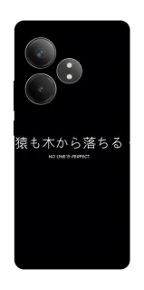 Чохол на Realme GT Neo 6 Japanese Perfect фото 1 з 1