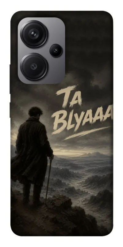 Чехол на Xiaomi Redmi Note 13 Pro+ Ta Blyaaa фото 1 из 1
