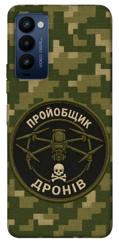 Чехол на TECNO Camon 18 Дроновод фото 1 из 1