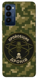 Чехол на TECNO Camon 18 Дроновод фото 1 из 1