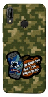 Чохол на Huawei P20 Lite Non stop v2 фото 1 з 1