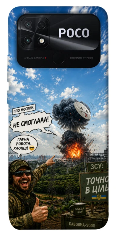 Чохол на Xiaomi Poco C40 Moscow never sleeps ver.5 фото 1 з 1