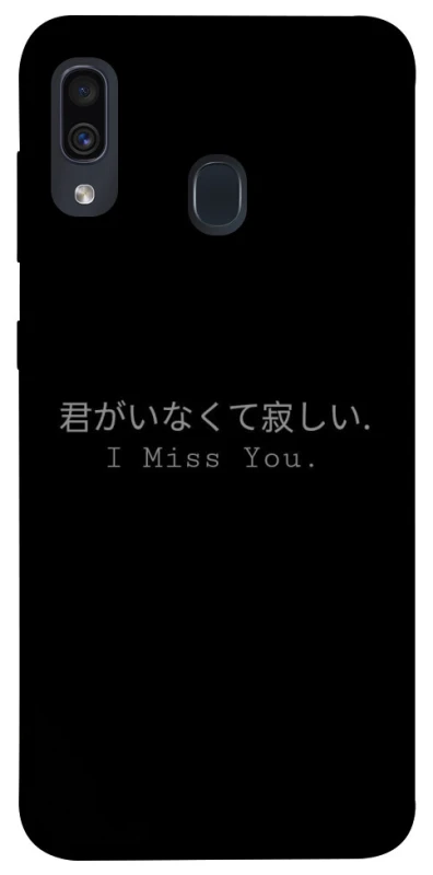 Чехол на Samsung Galaxy A20 / A30 Japanese I Miss You фото 1 из 1
