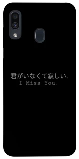Чехол на Samsung Galaxy A20 / A30 Japanese I Miss You фото 1 из 1