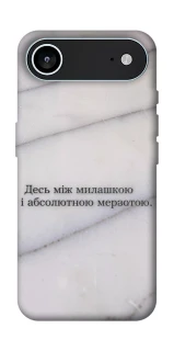 Чохол на Apple iPhone 17 Air (6.5") Милашка фото 1 з 1