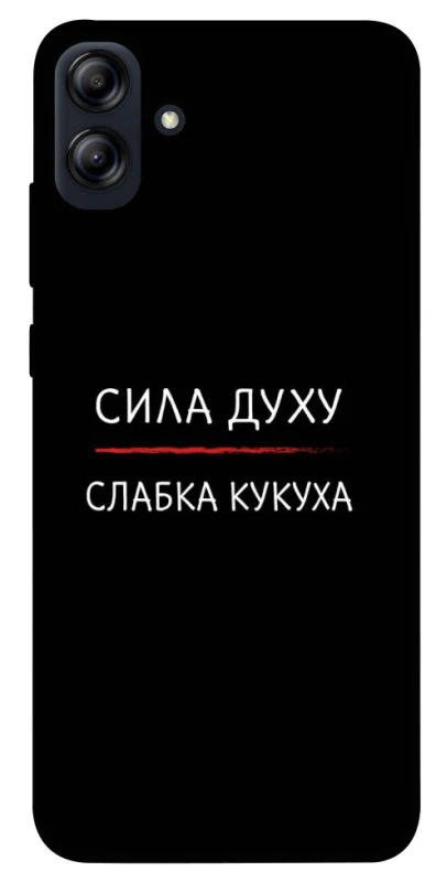 Чохол на Samsung Galaxy A04e Сила Духу фото 1 з 1