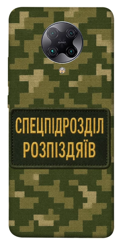 Чохол на Xiaomi Redmi K30 Pro / Poco F2 Pro Спецпідрозділ фото 1 з 1