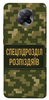 Чохол на Xiaomi Redmi K30 Pro / Poco F2 Pro Спецпідрозділ фото 1 з 1