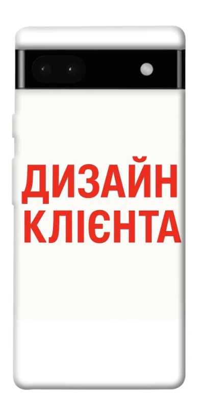 Чехол на Google Pixel 6a Дизайн Клієнта фото 1 из 1