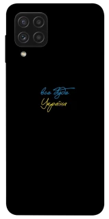 Чохол на Samsung Galaxy A22 4G Все буде Україна фото 1 з 1