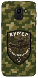 Чехол на Samsung J600F Galaxy J6 (2018) Курьер фото 1 из 1