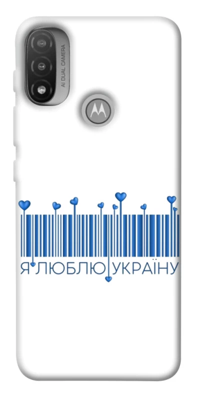 Чохол на Motorola Moto E20 Я люблю Україну фото 1 з 1