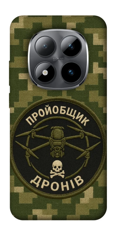 Чохол на Xiaomi Redmi Note 15 Pro 5G Дроновод фото 1 з 1