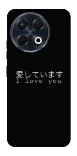 Чехол на TECNO Spark 30 Pro (KL7) Japanese I Love You фото 1 из 1