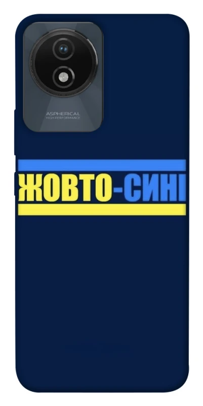 Чохол на Vivo Y02 UA-Football ver.8 фото 1 з 1